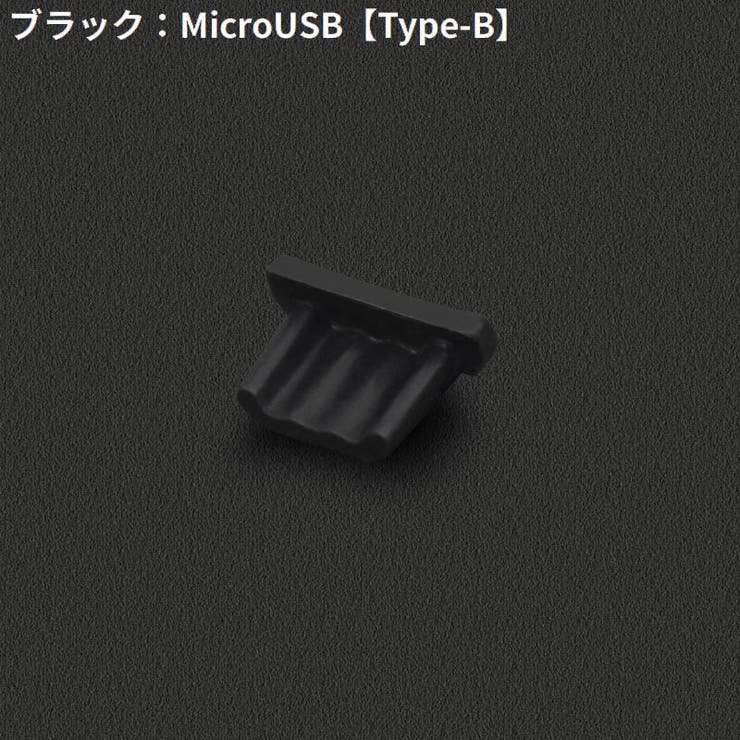 コネクタカバー iPhone Androidスマホ | PlusNao | 詳細画像16 