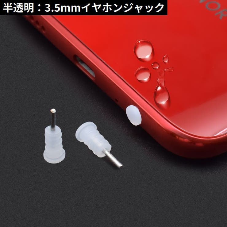 コネクタカバー iPhone Androidスマホ | PlusNao | 詳細画像19 