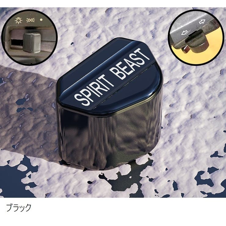 ウィンカースイッチカバー バイク用品 装飾用品 | PlusNao | 詳細画像10 