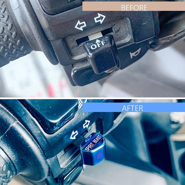 ウィンカースイッチカバー バイク用品 装飾用品 | PlusNao | 詳細画像3 