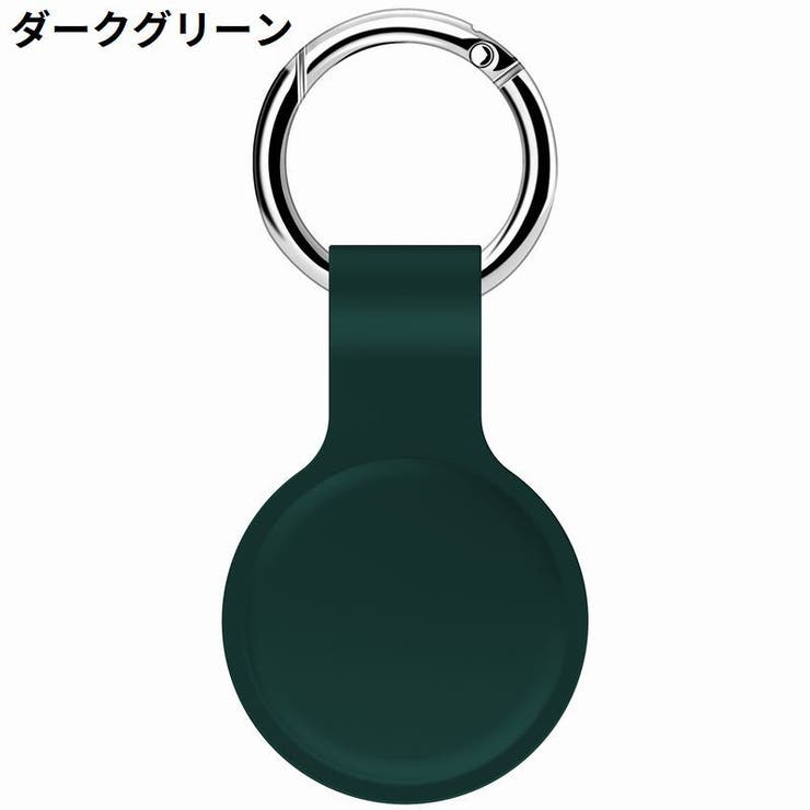 保護ケース カバー AirTag | PlusNao | 詳細画像10 
