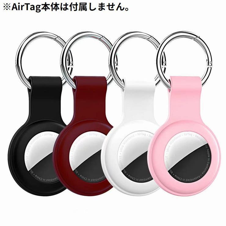 保護ケース カバー AirTag | PlusNao | 詳細画像2 
