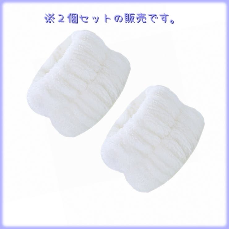 リストバンド 洗面用 2個セット | PlusNao | 詳細画像13 
