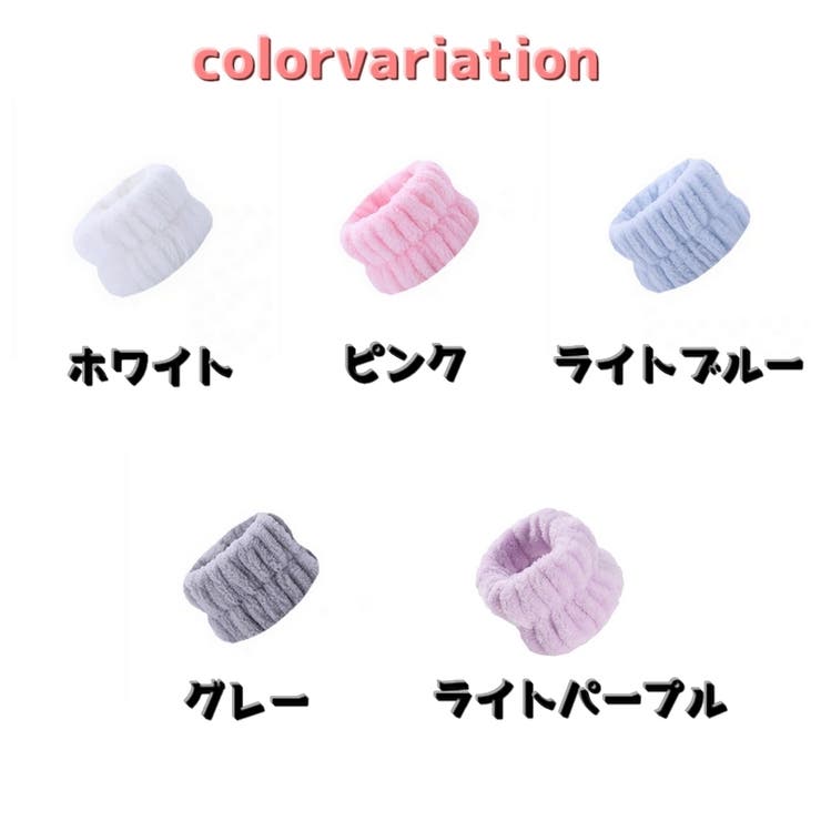 リストバンド 洗面用 2個セット | PlusNao | 詳細画像14 