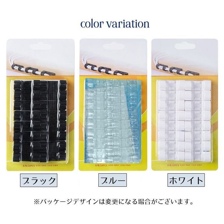 ケーブルホルダー コードホルダー クリップ | PlusNao | 詳細画像13 