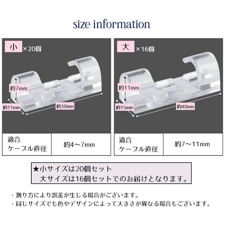 ケーブルホルダー コードホルダー クリップ | PlusNao | 詳細画像14 
