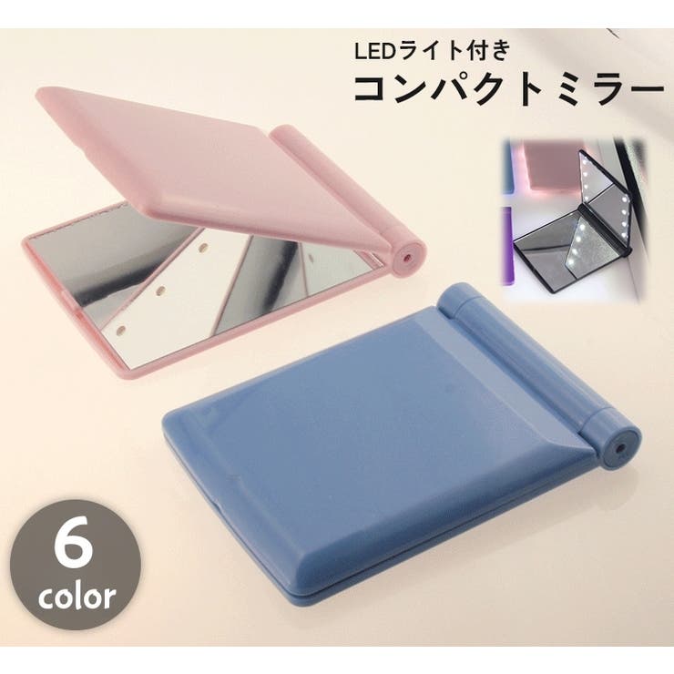 コンパクトミラー 手鏡 LED | PlusNao | 詳細画像1 