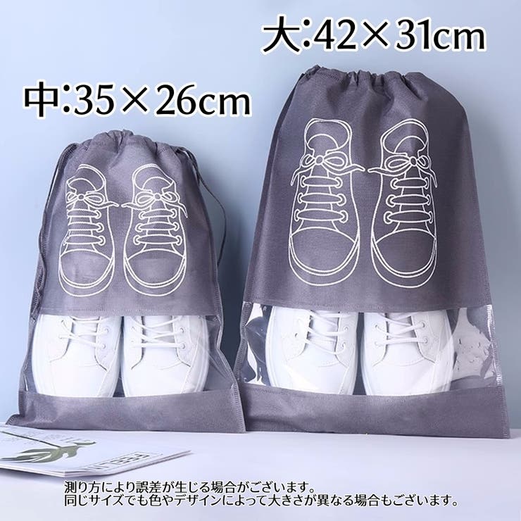 シューズバッグ 2枚セット トラベルシューズポーチ | PlusNao | 詳細画像2 