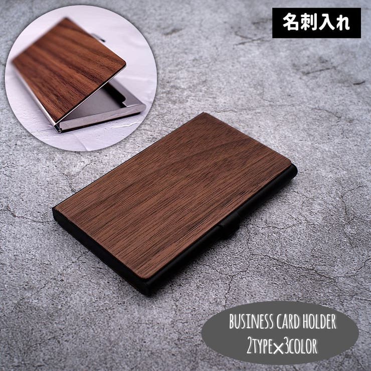 名刺入れ 名刺ケース ビジネスカードホルダー | PlusNao | 詳細画像1 
