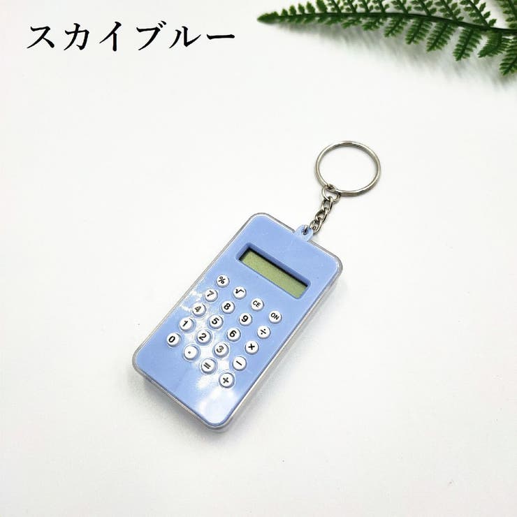 ミニ電卓 計算機 小型 | PlusNao | 詳細画像5 