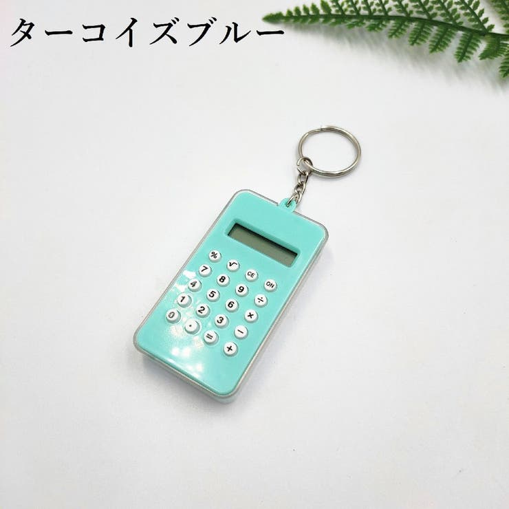 ミニ電卓 計算機 小型 | PlusNao | 詳細画像6 