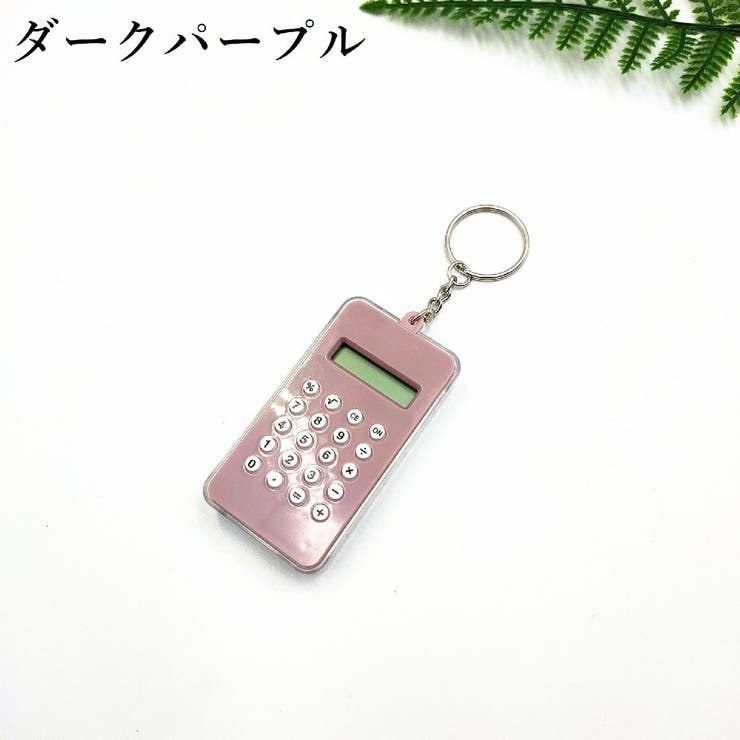 ミニ電卓 計算機 小型 | PlusNao | 詳細画像7 