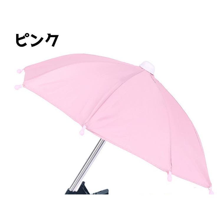 スマホ専用傘 スマホ傘 サンシェード | PlusNao | 詳細画像13 