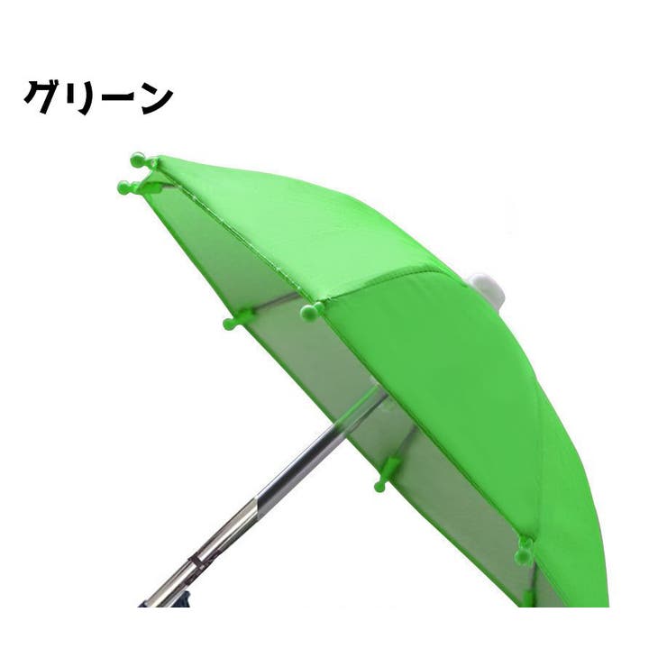 スマホ専用傘 スマホ傘 サンシェード | PlusNao | 詳細画像15 