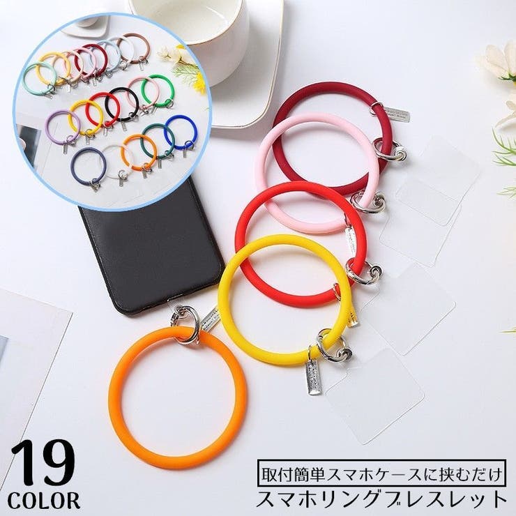 スマホ リングストラップ ブレスレット | PlusNao | 詳細画像1 