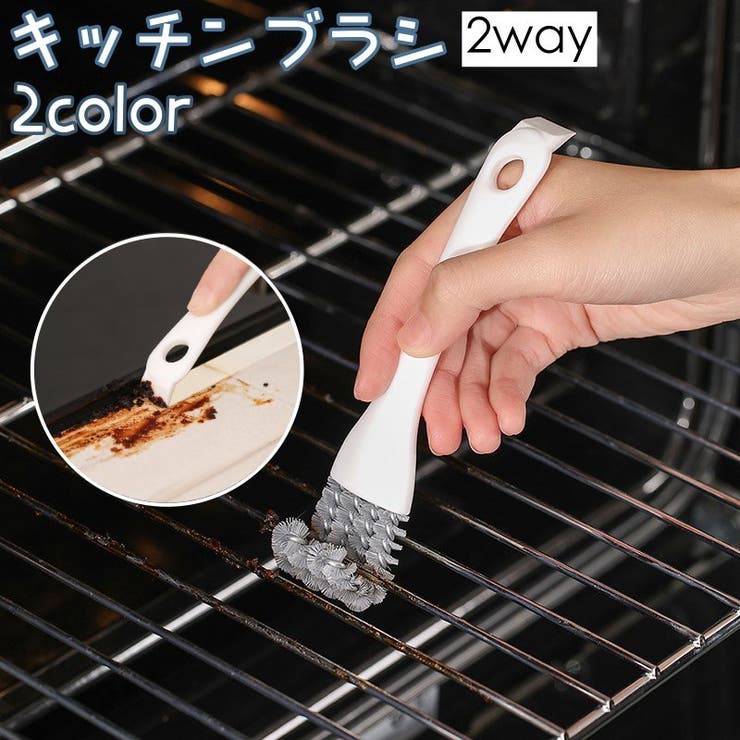 キッチンブラシ グリルブラシ 2way | PlusNao | 詳細画像1 
