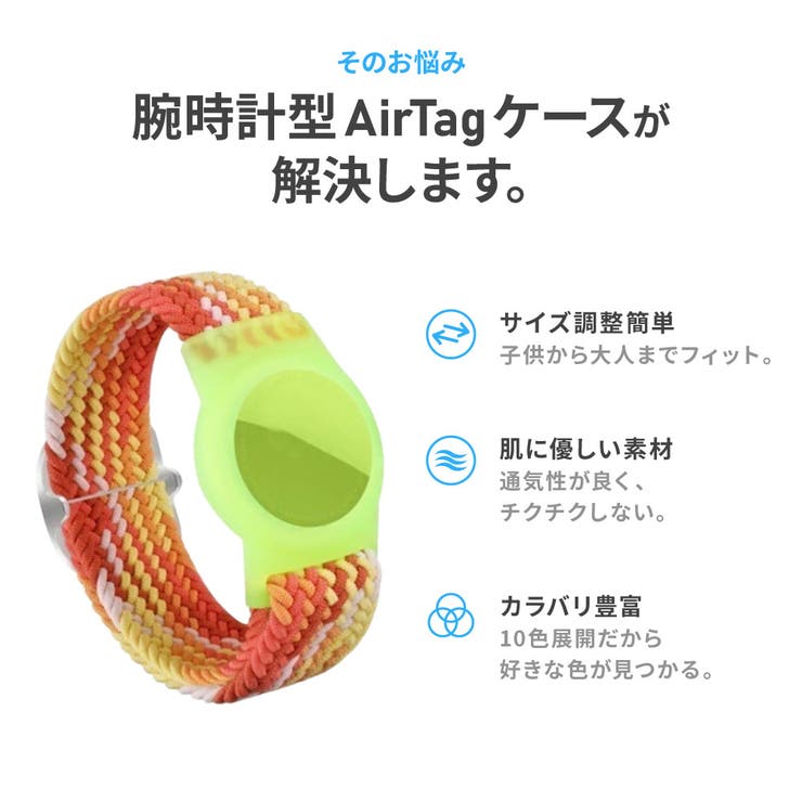 AirTagケース エアタグケース 保護カバー | PlusNao | 詳細画像3 
