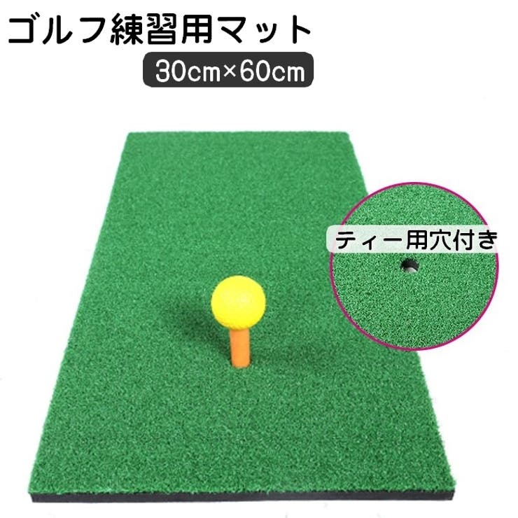 ゴルフマット ショットマット 30×60cm | PlusNao | 詳細画像1 
