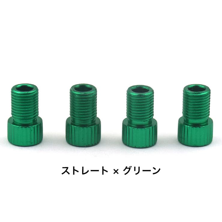 バルブ変換アダプター 4個セット 仏式から米式 | PlusNao | 詳細画像10 