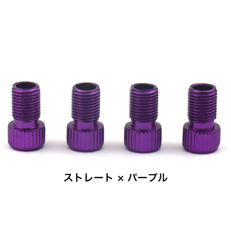 バルブ変換アダプター 4個セット 仏式から米式 | PlusNao | 詳細画像11 