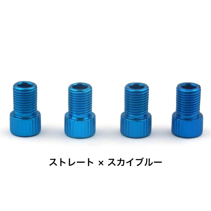バルブ変換アダプター 4個セット 仏式から米式 | PlusNao | 詳細画像14 