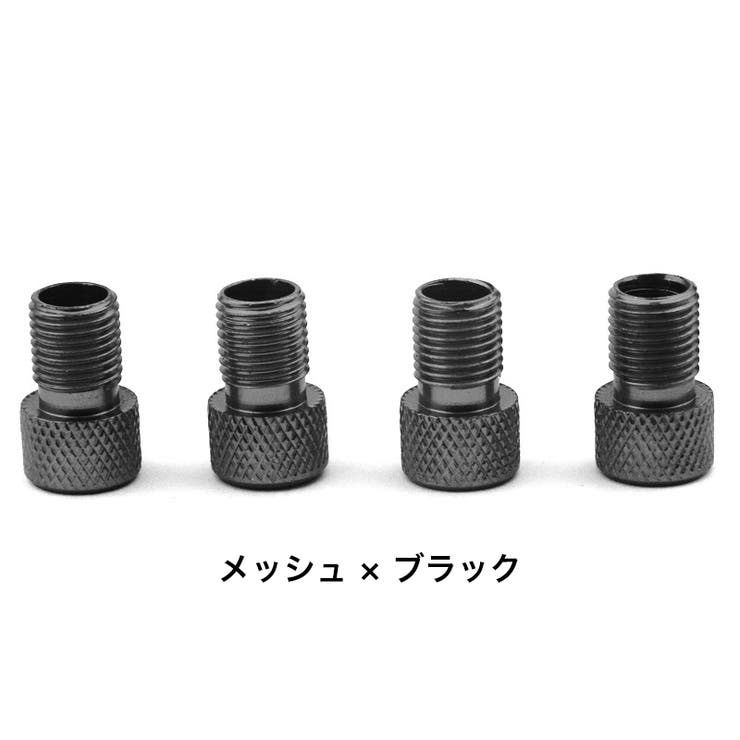 バルブ変換アダプター 4個セット 仏式から米式 | PlusNao | 詳細画像15 