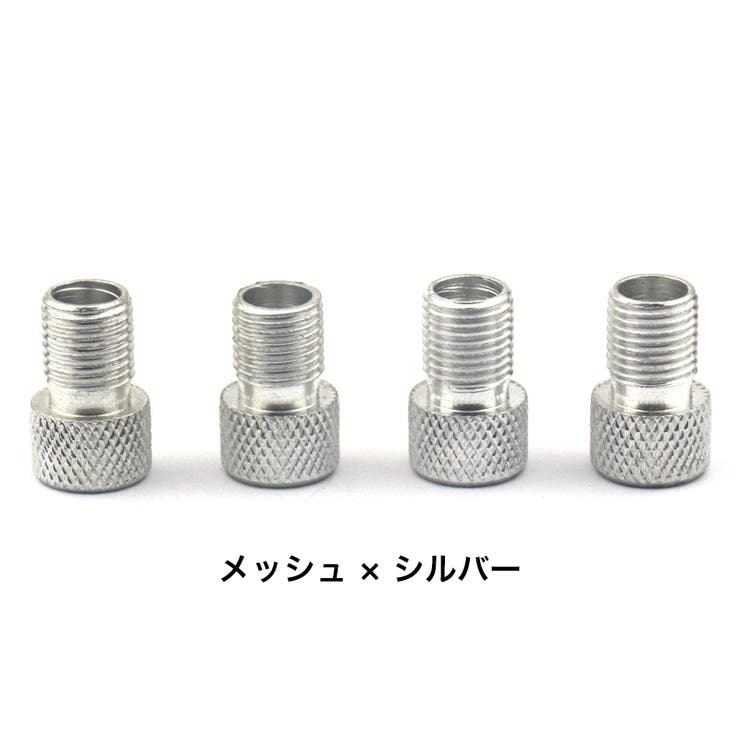 バルブ変換アダプター 4個セット 仏式から米式 | PlusNao | 詳細画像19 