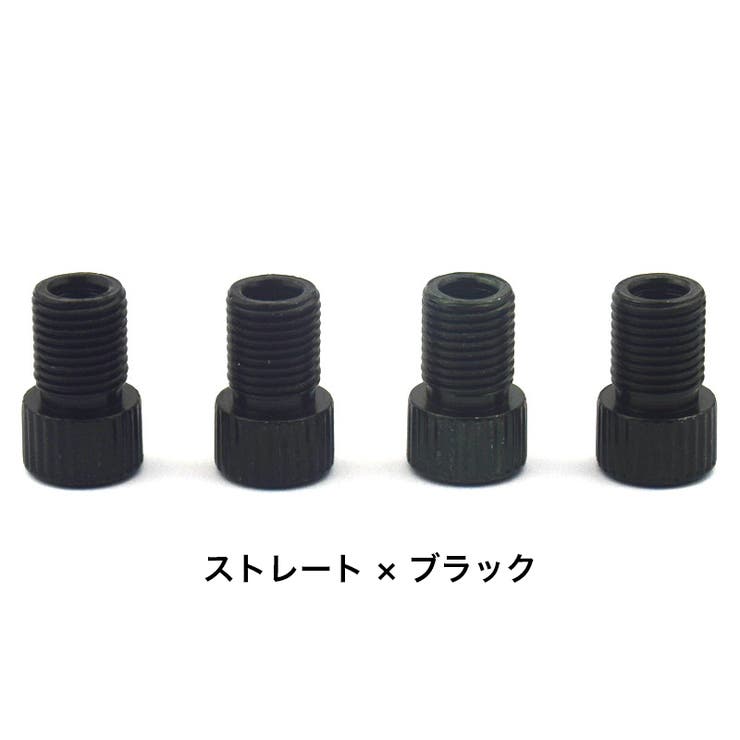 バルブ変換アダプター 4個セット 仏式から米式 | PlusNao | 詳細画像4 