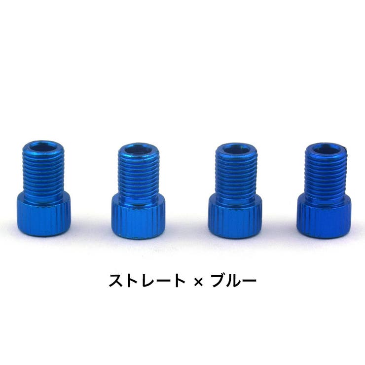 バルブ変換アダプター 4個セット 仏式から米式 | PlusNao | 詳細画像6 