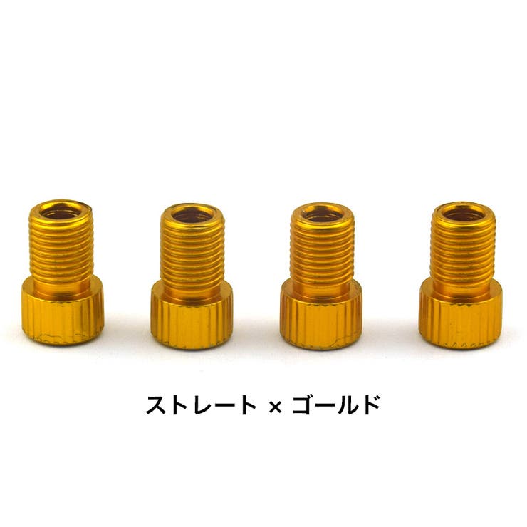 バルブ変換アダプター 4個セット 仏式から米式 | PlusNao | 詳細画像7 