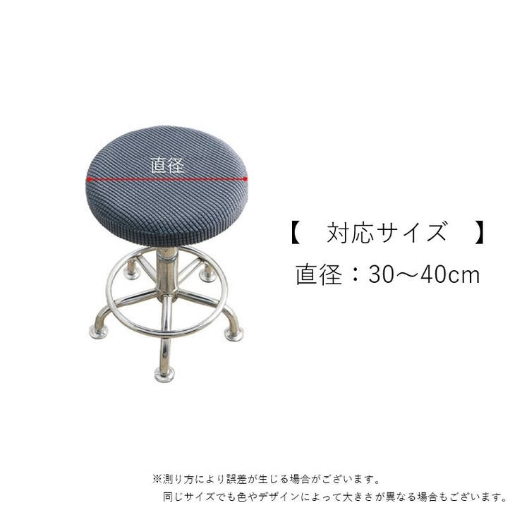 イスカバー 椅子カバー 座面カバー | PlusNao | 詳細画像19 