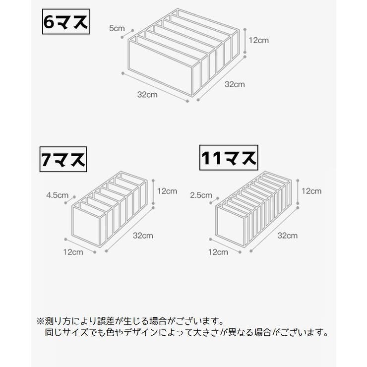 衣類収納ボックス 下着収納ケース 仕切りボックス | PlusNao | 詳細画像11 