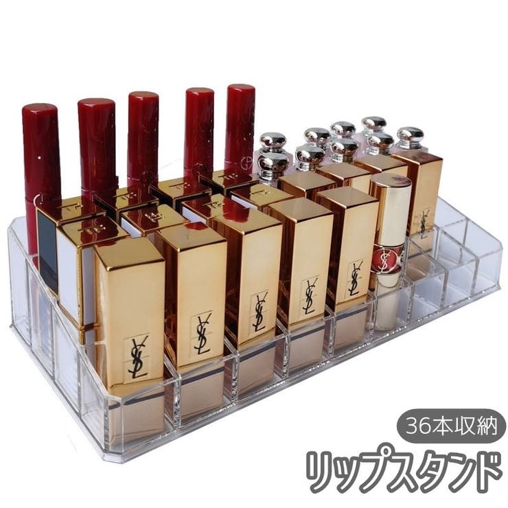 リップスタンド リップホルダー 36本収納 | PlusNao | 詳細画像1 