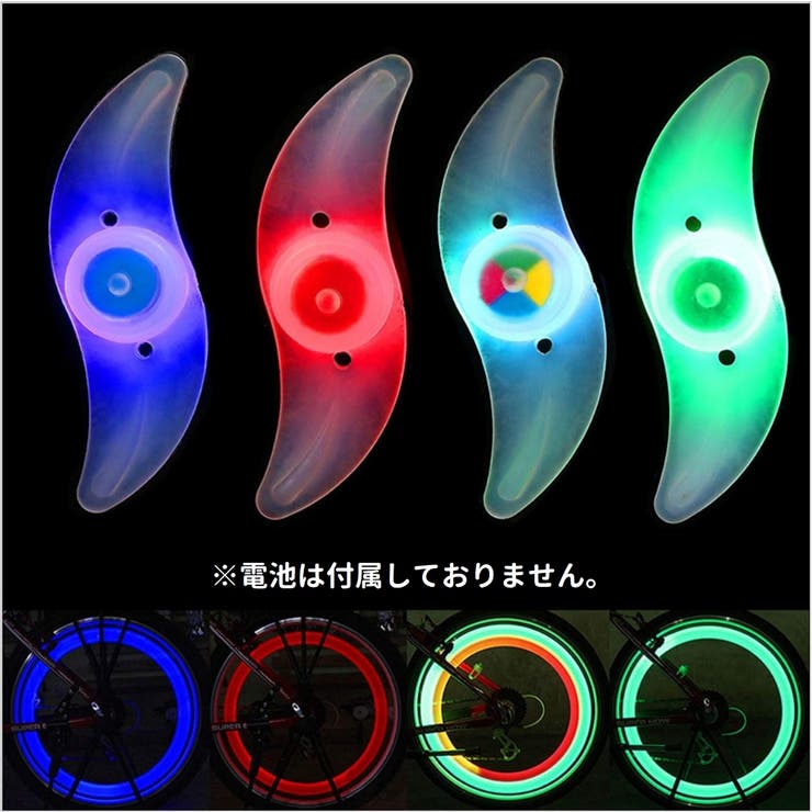自転車用リフレクター ホイールリフレクター 電池式 | PlusNao | 詳細画像4 