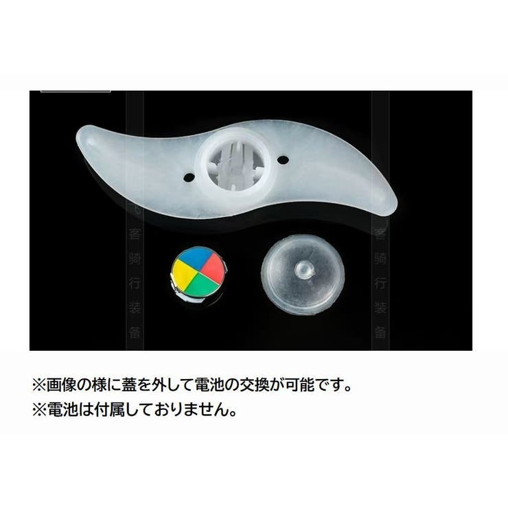 自転車用リフレクター ホイールリフレクター 電池式 | PlusNao | 詳細画像8 