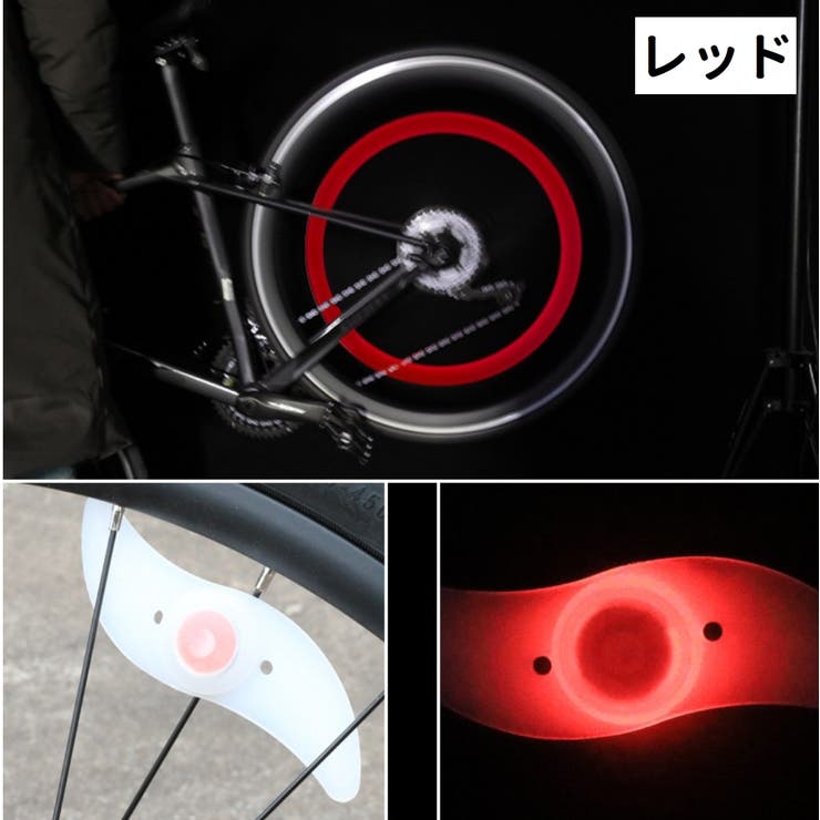 自転車用リフレクター ホイールリフレクター 電池式 | PlusNao | 詳細画像9 