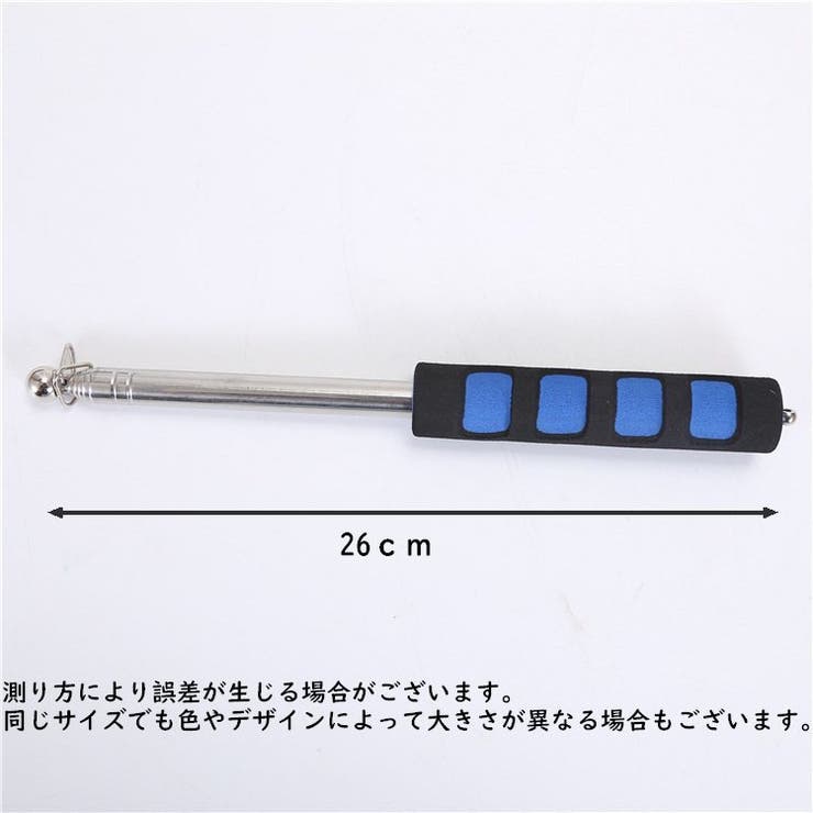 指示棒 伸縮ポール 120cm[品番：FQ000204999]｜PlusNao（プラスナオ）｜｜Shoplist