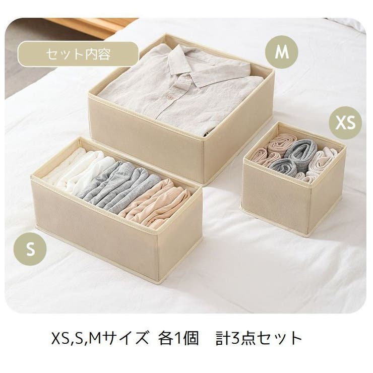 衣類収納ボックス 3点セット 収納バスケット | PlusNao | 詳細画像11 