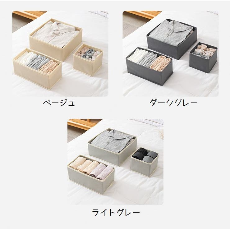 衣類収納ボックス 3点セット 収納バスケット | PlusNao | 詳細画像12 