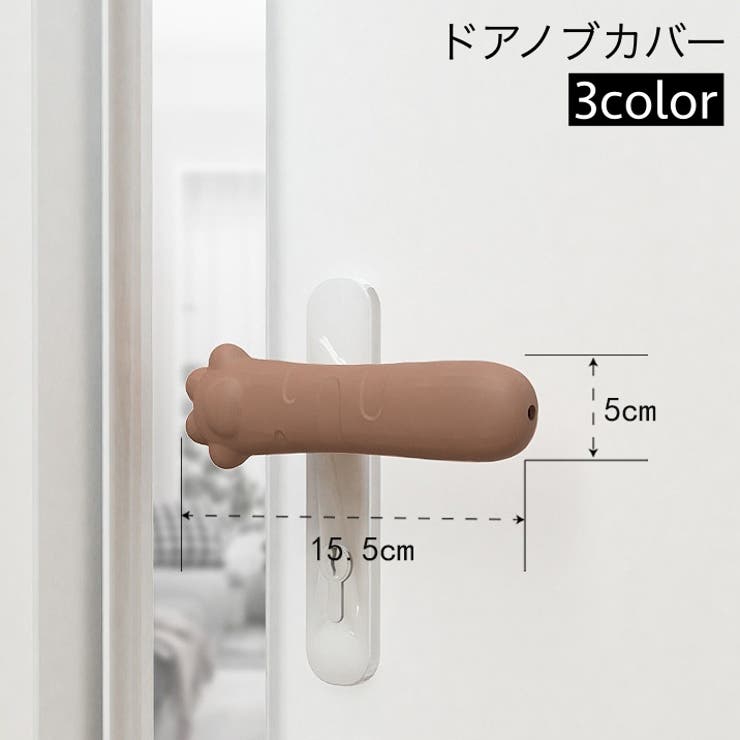 ドアノブカバー グリップクッション シリコン製 | PlusNao | 詳細画像1 