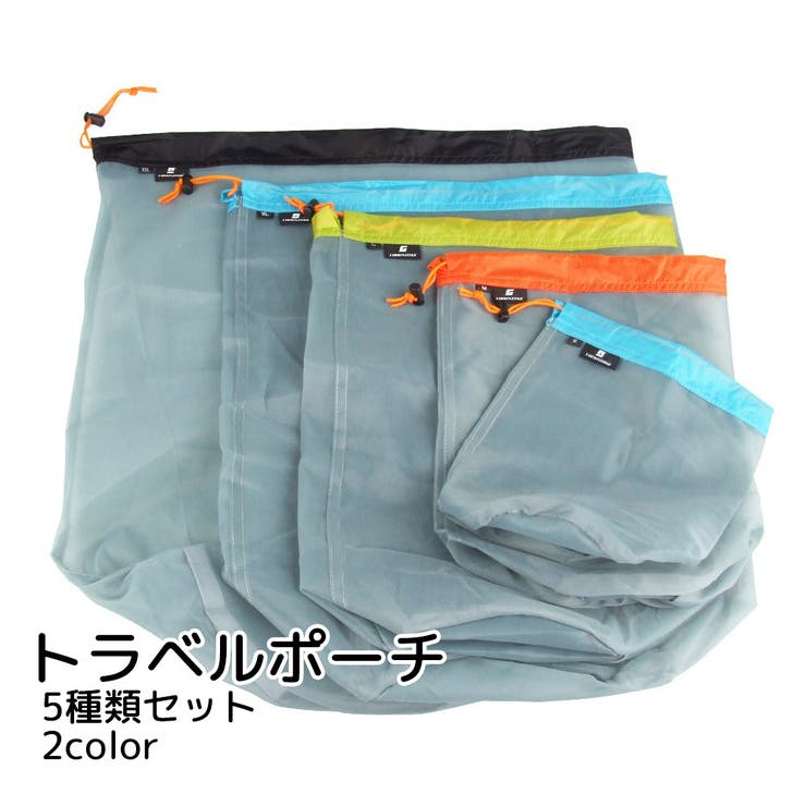 メッシュ収納袋 5点セット トラベル用品 | PlusNao | 詳細画像1 