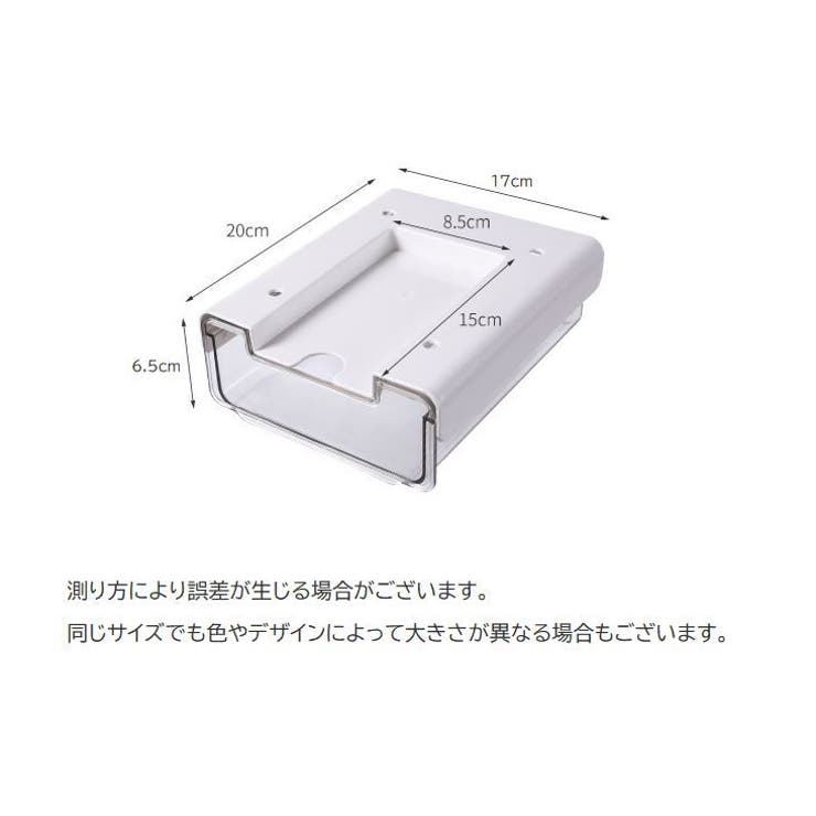 デスク下収納ケース 引き出し 小物入れ | PlusNao | 詳細画像10 