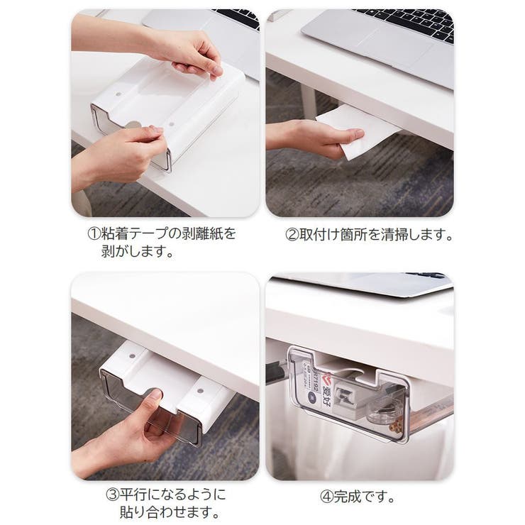 デスク下収納ケース 引き出し 小物入れ | PlusNao | 詳細画像9 