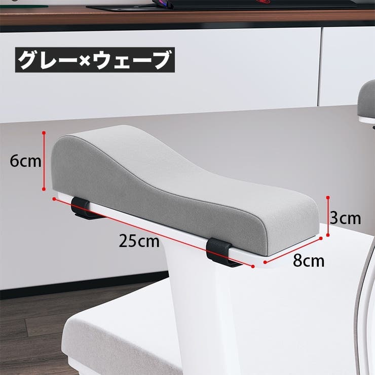 アームレストクッション 単品 1個 | PlusNao | 詳細画像14 