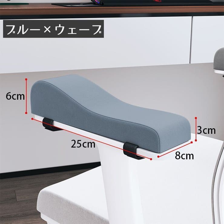 アームレストクッション 単品 1個 | PlusNao | 詳細画像16 