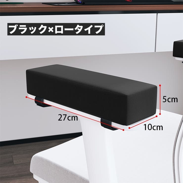 アームレストクッション 単品 1個 | PlusNao | 詳細画像17 