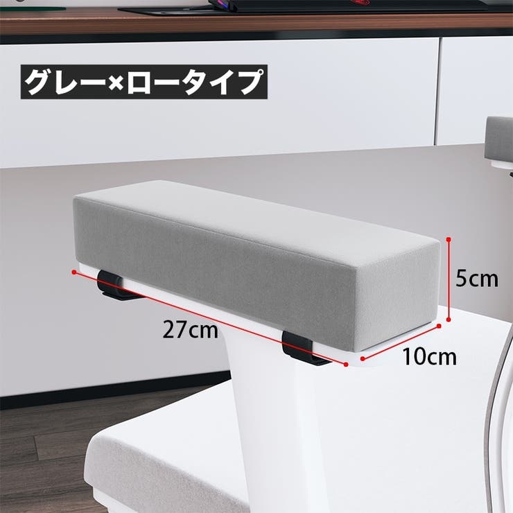 アームレストクッション 単品 1個 | PlusNao | 詳細画像18 