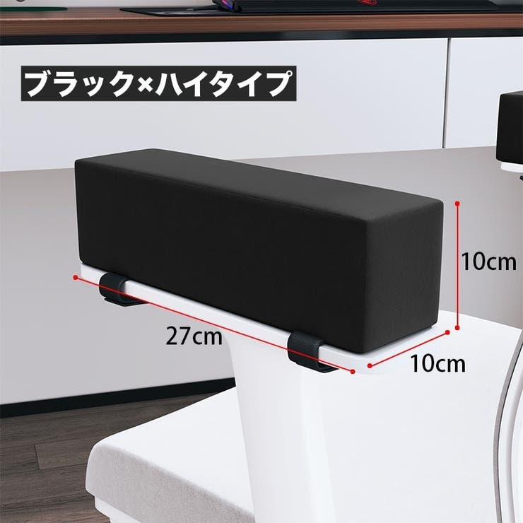 アームレストクッション 単品 1個 | PlusNao | 詳細画像19 