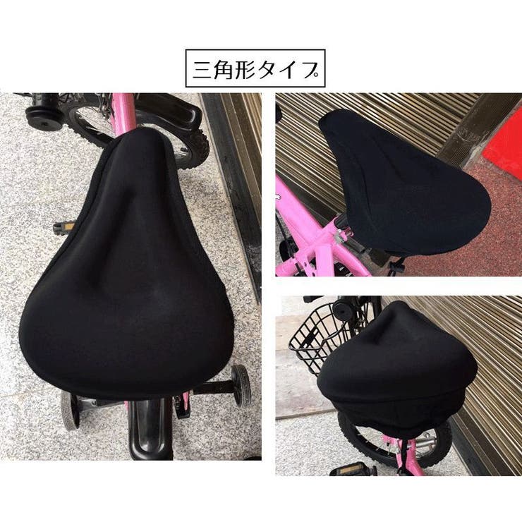 サドルカバー サイクルカバー 自転車 | PlusNao | 詳細画像4 