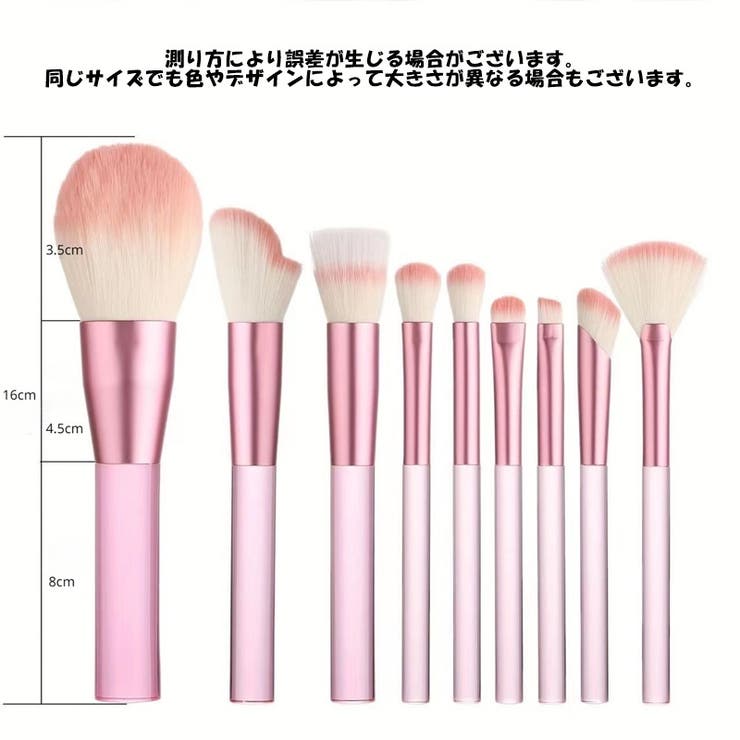 メイクブラシ 9本セット ポーチ付き[品番：FQ000197155]｜PlusNao